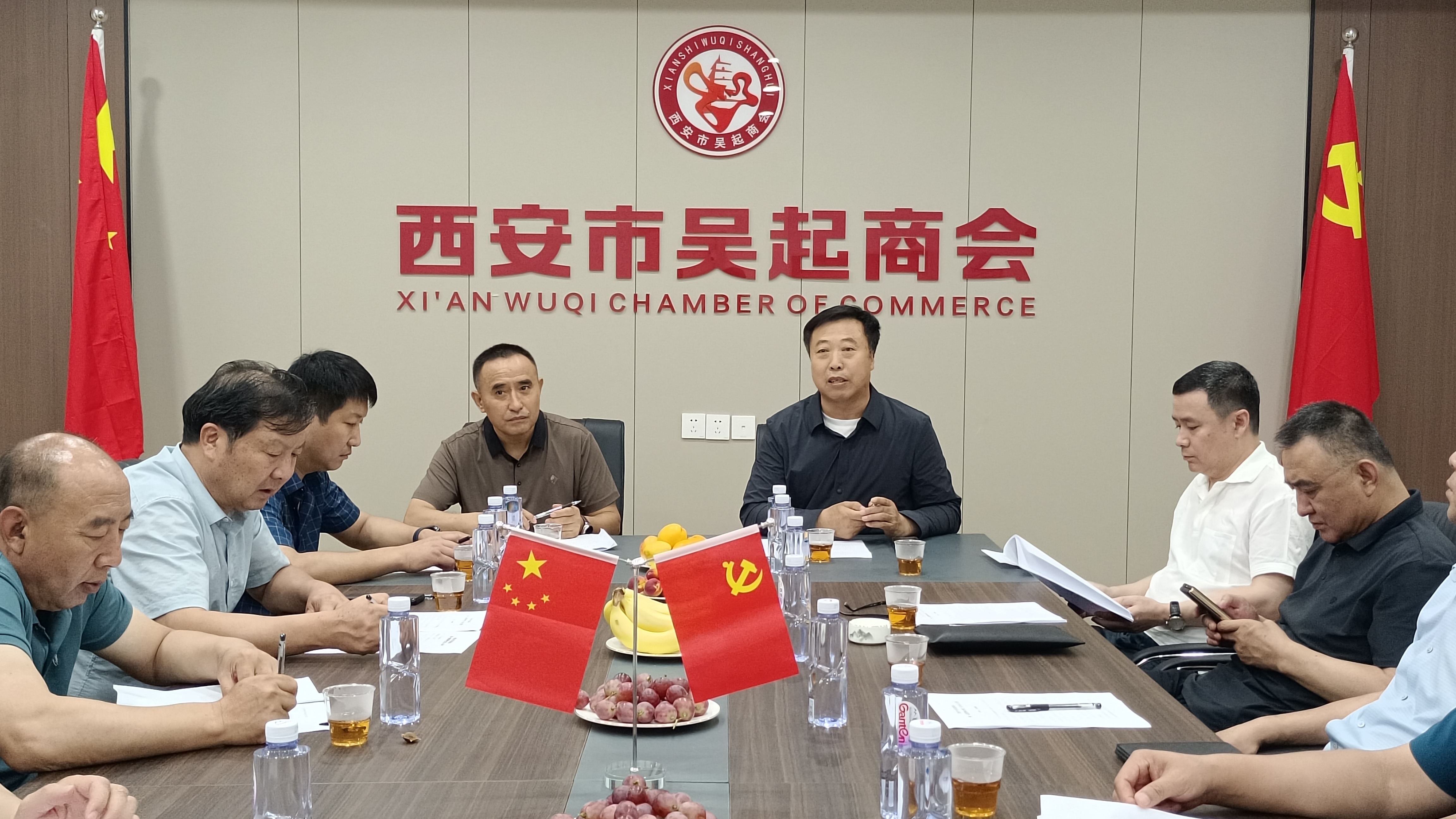 西安市吴起商会第一届理事会第三次会议顺利召开