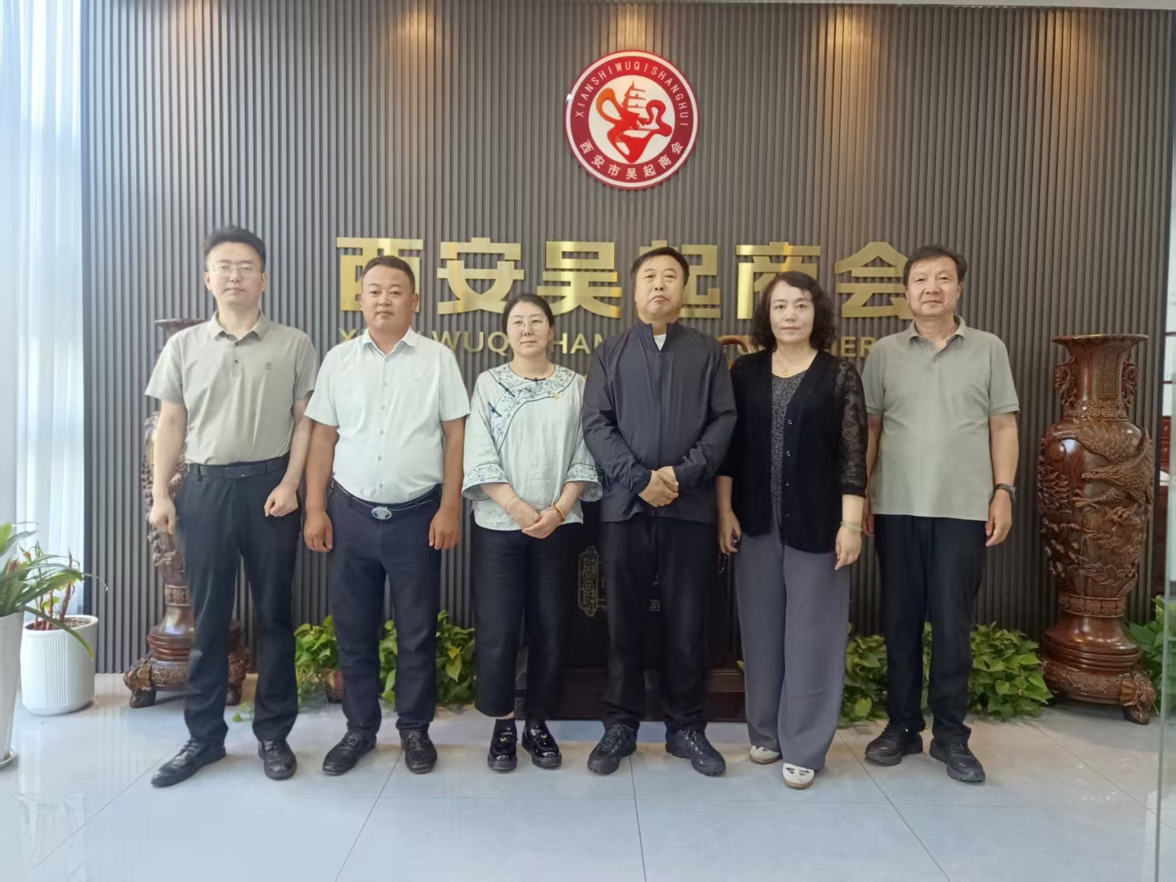 西安市宜川商会（筹备组）来我会交流学习